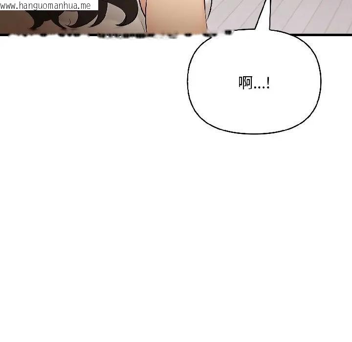 韩国漫画遇见美魔女房东韩漫_遇见美魔女房东-第15话在线免费阅读-韩国漫画-第113张图片