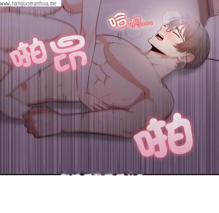 韩国漫画不顾一切爱上你韩漫_不顾一切爱上你-第9话在线免费阅读-韩国漫画-第94张图片