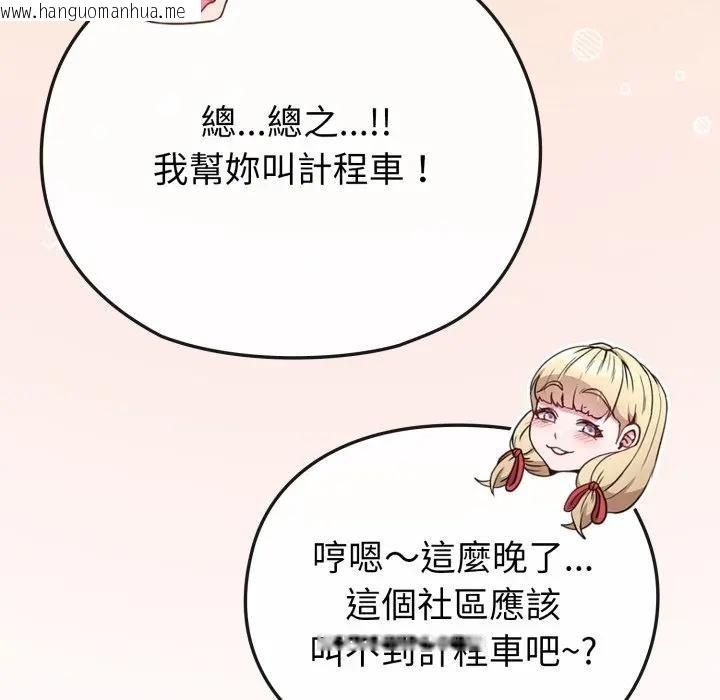 韩国漫画恋上年上的她韩漫_恋上年上的她-第34话在线免费阅读-韩国漫画-第118张图片