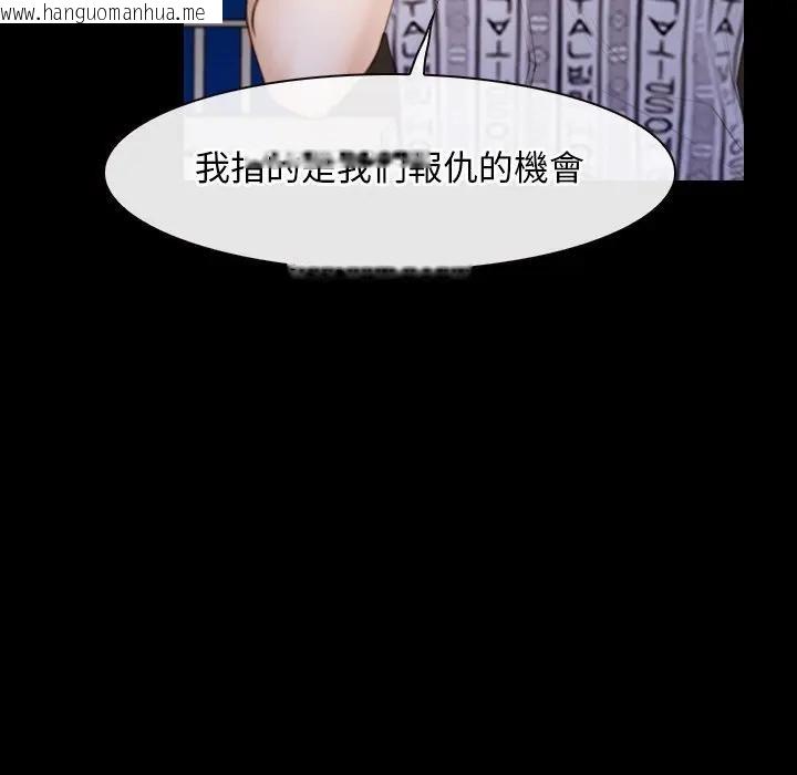 韩国漫画寻找初恋韩漫_寻找初恋-第59话在线免费阅读-韩国漫画-第79张图片
