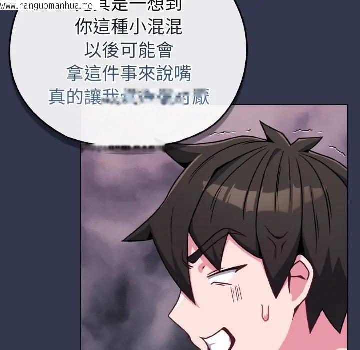 韩国漫画恋上年上的她韩漫_恋上年上的她-第15话在线免费阅读-韩国漫画-第141张图片