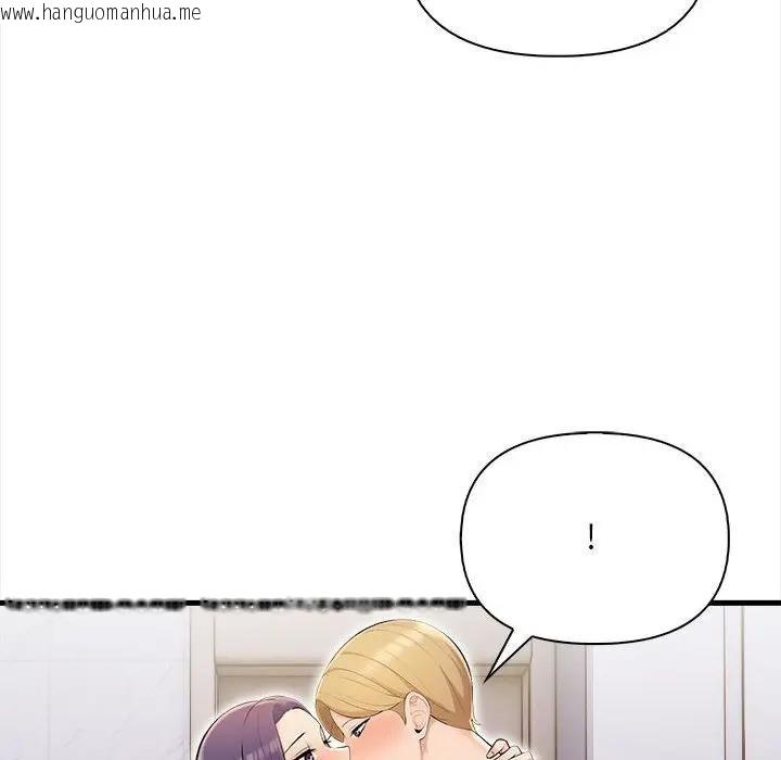 韩国漫画遇见美魔女房东韩漫_遇见美魔女房东-第12话在线免费阅读-韩国漫画-第123张图片