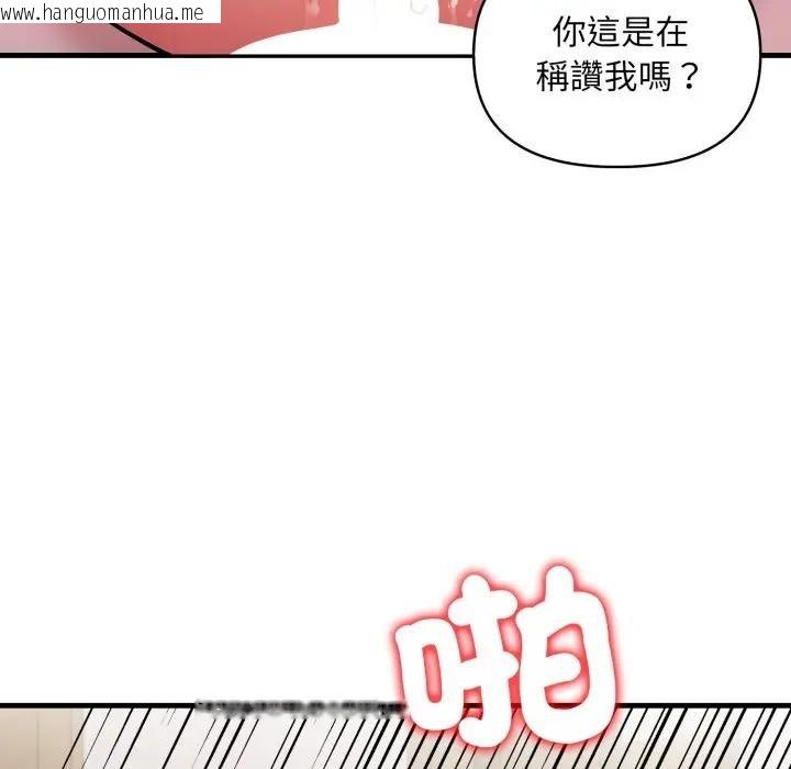 韩国漫画遇见美魔女房东韩漫_遇见美魔女房东-第19话在线免费阅读-韩国漫画-第63张图片