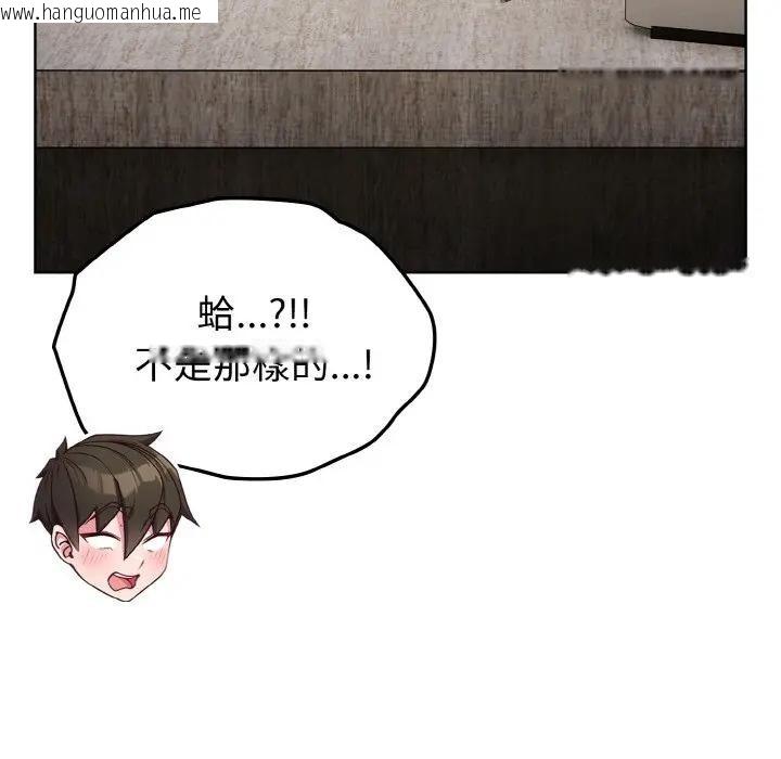 韩国漫画恋上年上的她韩漫_恋上年上的她-第7话在线免费阅读-韩国漫画-第99张图片