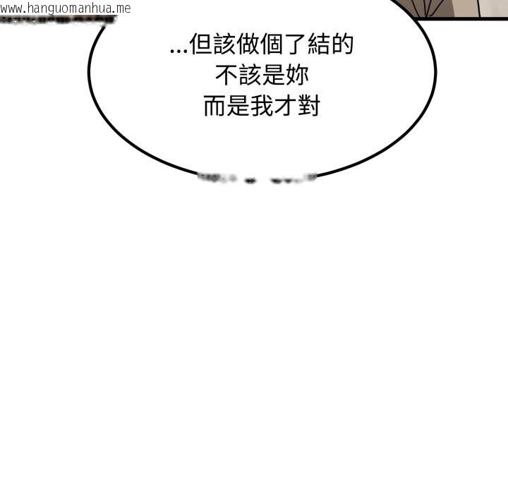 韩国漫画发小碰不得/强制催眠韩漫_发小碰不得/强制催眠-第107话在线免费阅读-韩国漫画-第125张图片