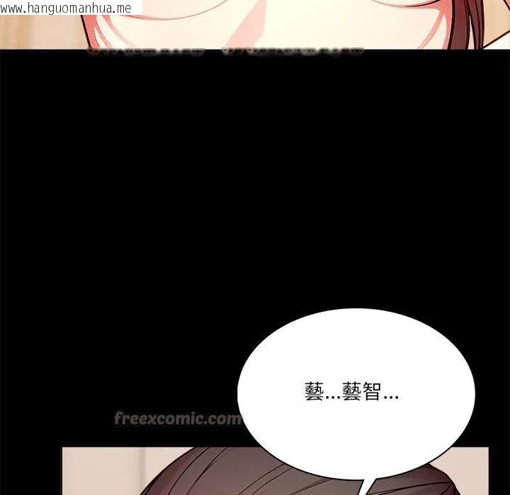 韩国漫画离婚后的成瘾咨商韩漫_离婚后的成瘾咨商-第9话在线免费阅读-韩国漫画-第28张图片