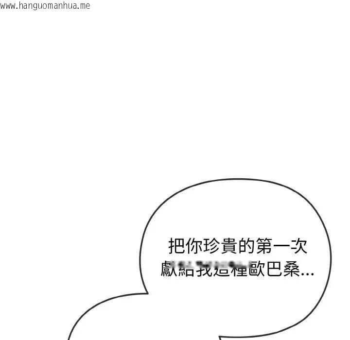 韩国漫画恋上年上的她韩漫_恋上年上的她-第4话在线免费阅读-韩国漫画-第90张图片
