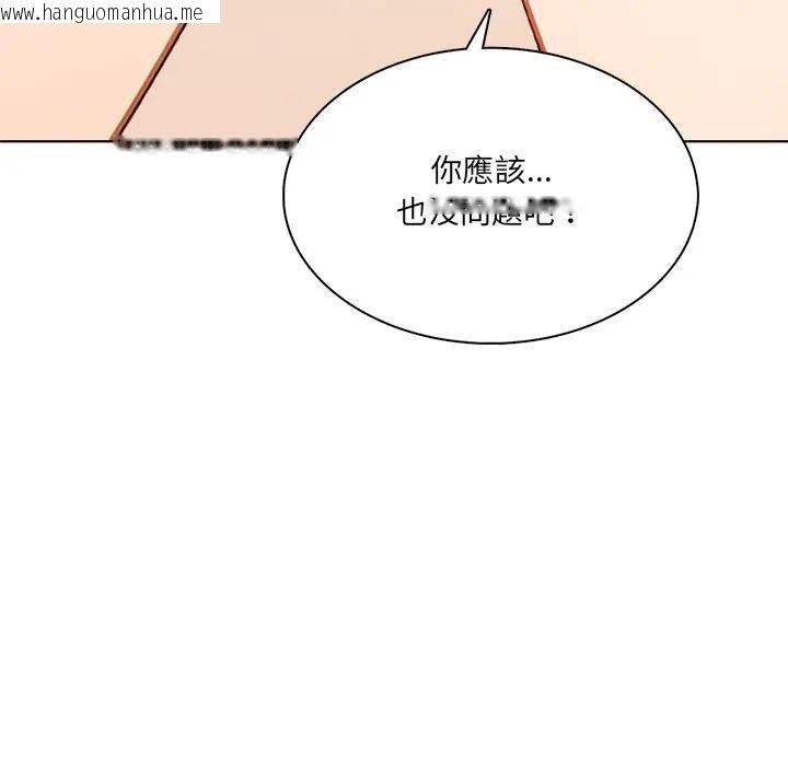 韩国漫画离婚后的成瘾咨商韩漫_离婚后的成瘾咨商-第5话在线免费阅读-韩国漫画-第88张图片