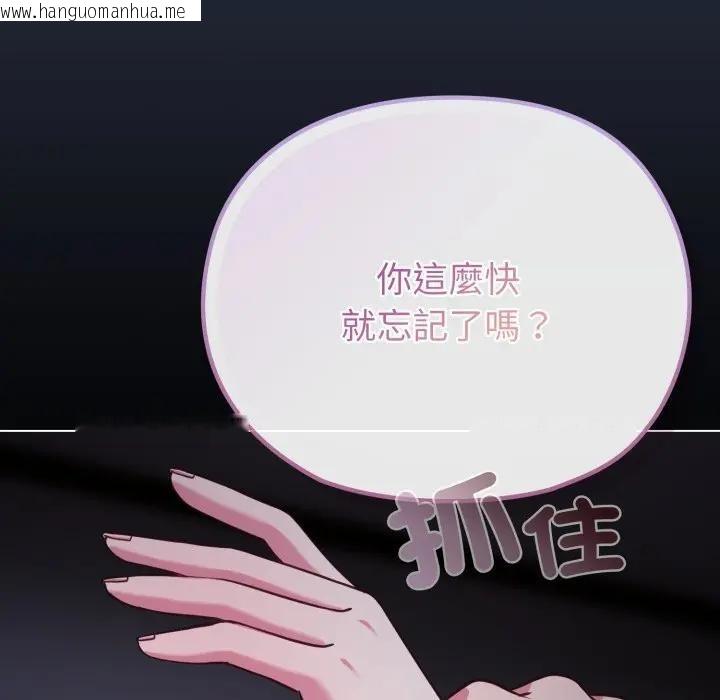 韩国漫画恋上年上的她韩漫_恋上年上的她-第35话在线免费阅读-韩国漫画-第130张图片