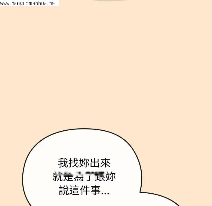 韩国漫画恋上年上的她韩漫_恋上年上的她-第26话在线免费阅读-韩国漫画-第72张图片