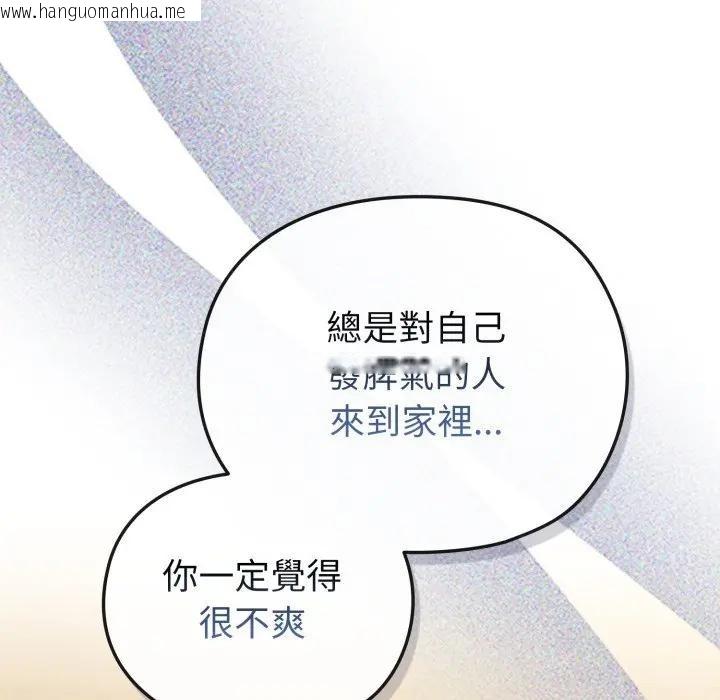 韩国漫画恋上年上的她韩漫_恋上年上的她-第29话在线免费阅读-韩国漫画-第132张图片