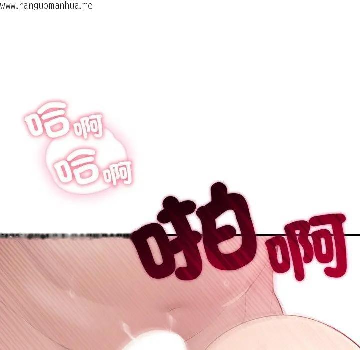 韩国漫画社区人妻的陷阱韩漫_社区人妻的陷阱-第2话在线免费阅读-韩国漫画-第10张图片