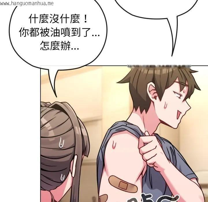 韩国漫画恋上年上的她韩漫_恋上年上的她-第13话在线免费阅读-韩国漫画-第53张图片