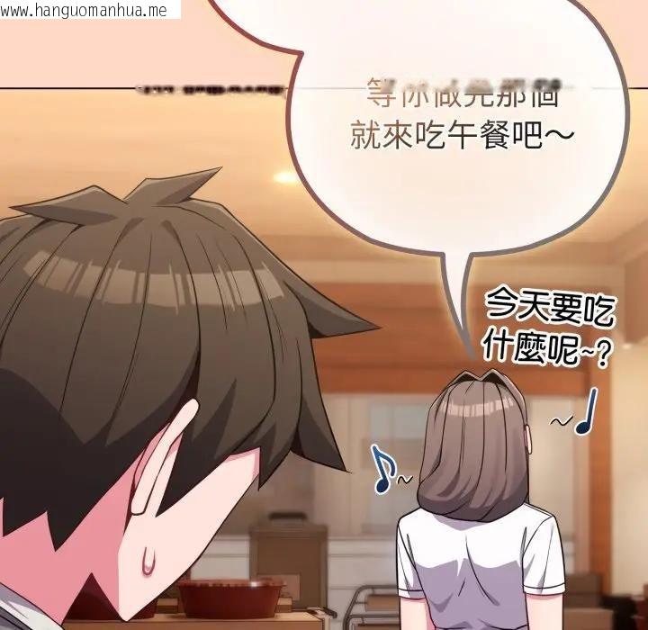 韩国漫画恋上年上的她韩漫_恋上年上的她-第32话在线免费阅读-韩国漫画-第127张图片