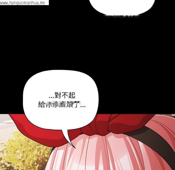 韩国漫画幸福来得太突然/突然成为公寓管理员韩漫_幸福来得太突然/突然成为公寓管理员-第62话在线免费阅读-韩国漫画-第17张图片