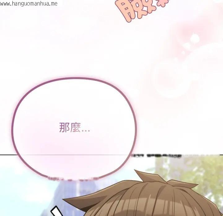 韩国漫画恋上年上的她韩漫_恋上年上的她-第31话在线免费阅读-韩国漫画-第175张图片