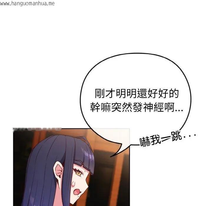 韩国漫画恋上年上的她韩漫_恋上年上的她-第2话在线免费阅读-韩国漫画-第29张图片