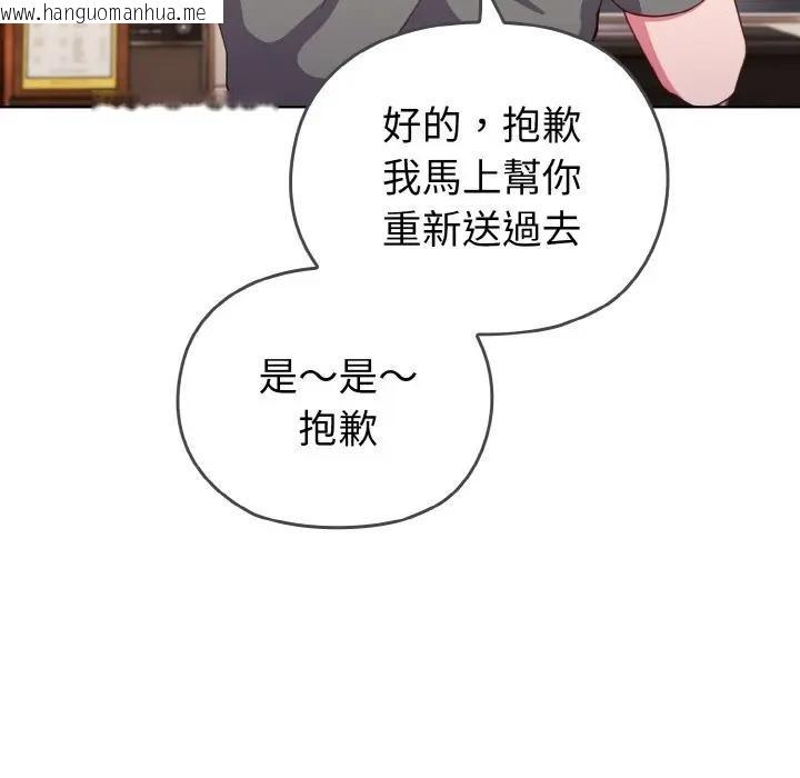 韩国漫画恋上年上的她韩漫_恋上年上的她-第1话在线免费阅读-韩国漫画-第9张图片