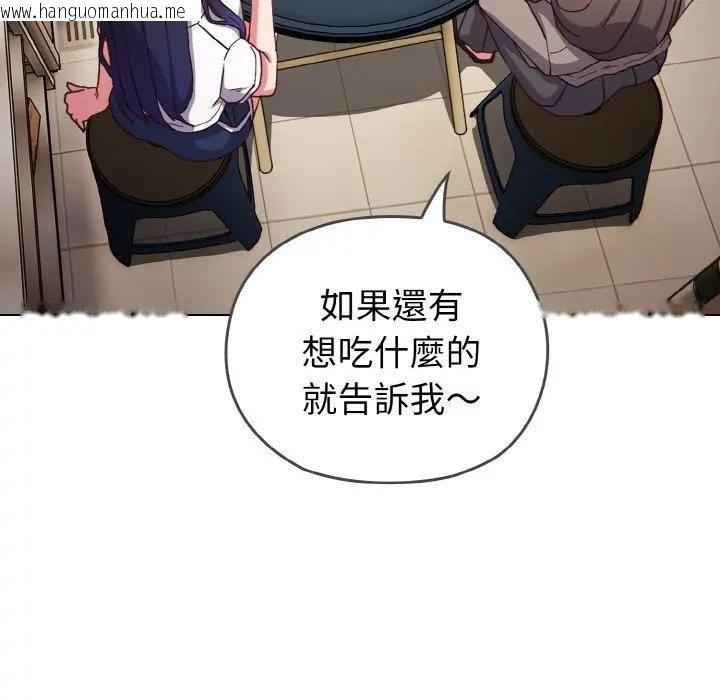 韩国漫画恋上年上的她韩漫_恋上年上的她-第1话在线免费阅读-韩国漫画-第128张图片