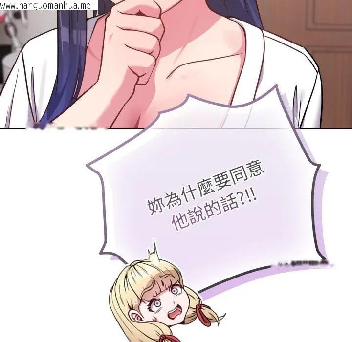 韩国漫画恋上年上的她韩漫_恋上年上的她-第41话在线免费阅读-韩国漫画-第99张图片