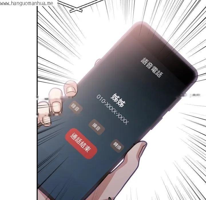 韩国漫画不顾一切爱上你韩漫_不顾一切爱上你-第9话在线免费阅读-韩国漫画-第40张图片