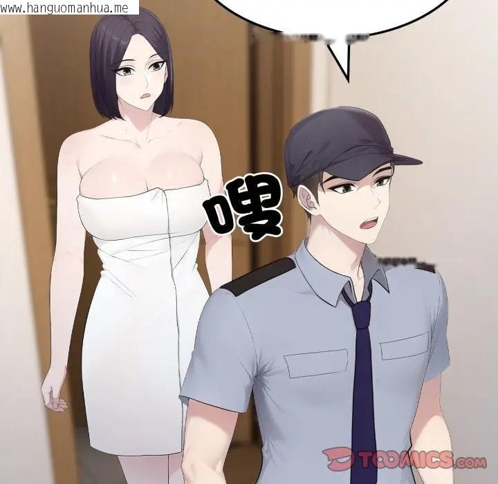 韩国漫画社区人妻的陷阱韩漫_社区人妻的陷阱-第3话在线免费阅读-韩国漫画-第93张图片