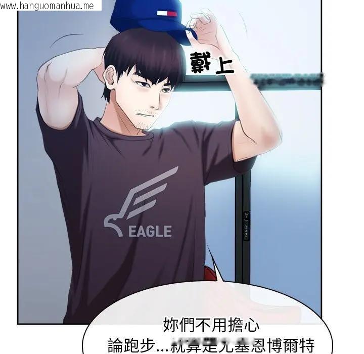 韩国漫画寻找初恋韩漫_寻找初恋-第51话在线免费阅读-韩国漫画-第31张图片