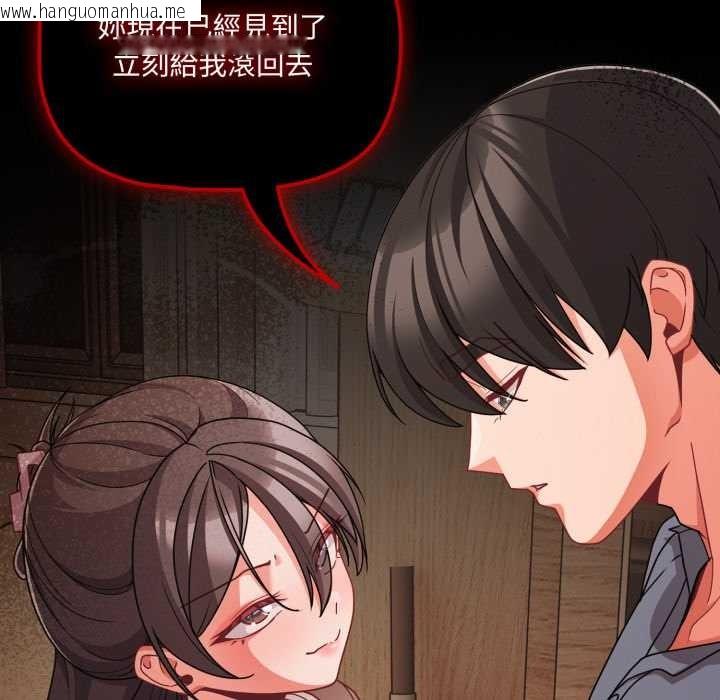 韩国漫画幸福来得太突然/突然成为公寓管理员韩漫_幸福来得太突然/突然成为公寓管理员-第62话在线免费阅读-韩国漫画-第142张图片