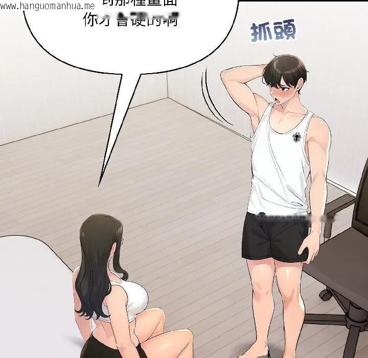 韩国漫画遇见美魔女房东韩漫_遇见美魔女房东-第15话在线免费阅读-韩国漫画-第104张图片