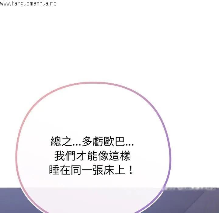 韩国漫画恋上年上的她韩漫_恋上年上的她-第42话在线免费阅读-韩国漫画-第54张图片