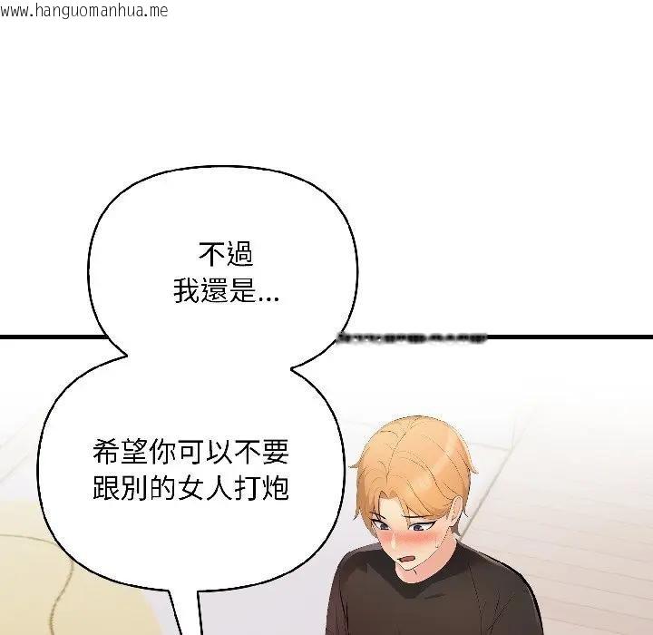 韩国漫画遇见美魔女房东韩漫_遇见美魔女房东-第13话在线免费阅读-韩国漫画-第13张图片