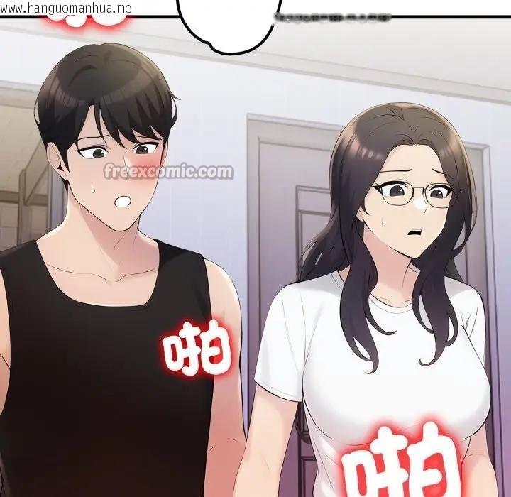 韩国漫画遇见美魔女房东韩漫_遇见美魔女房东-第20话在线免费阅读-韩国漫画-第112张图片