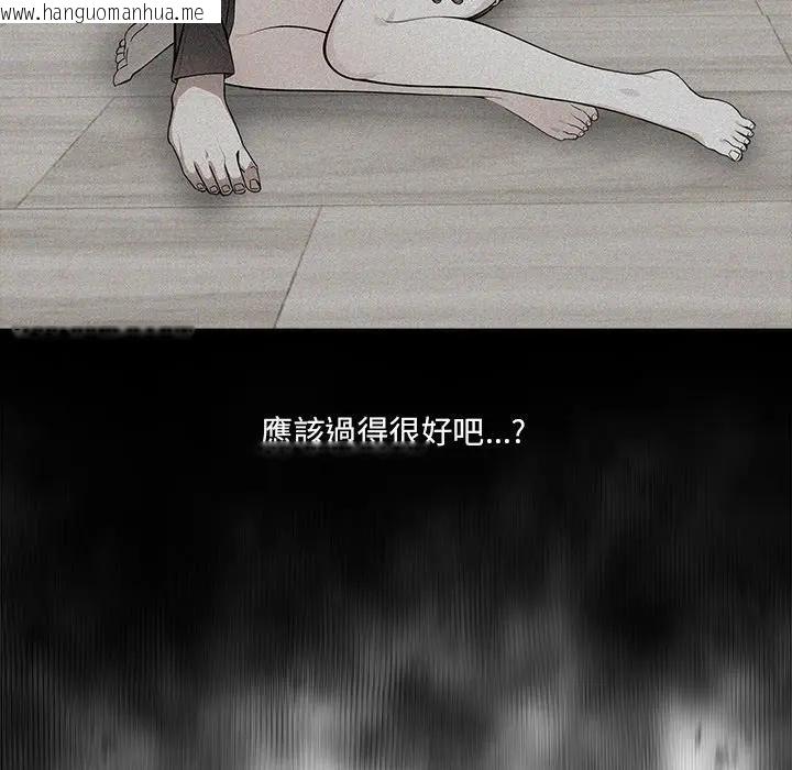 韩国漫画离婚后的成瘾咨商韩漫_离婚后的成瘾咨商-第15话在线免费阅读-韩国漫画-第54张图片