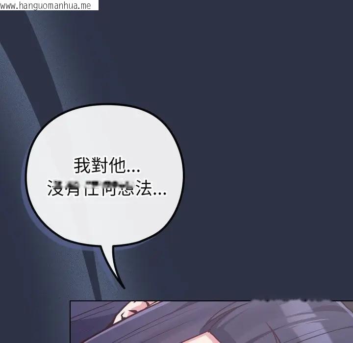 韩国漫画恋上年上的她韩漫_恋上年上的她-第41话在线免费阅读-韩国漫画-第162张图片