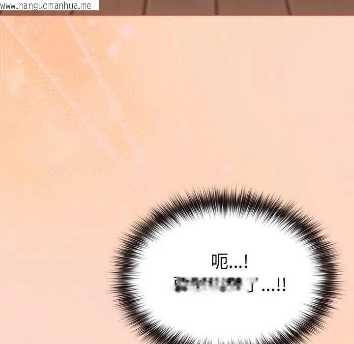 韩国漫画恋上年上的她韩漫_恋上年上的她-第19话在线免费阅读-韩国漫画-第108张图片