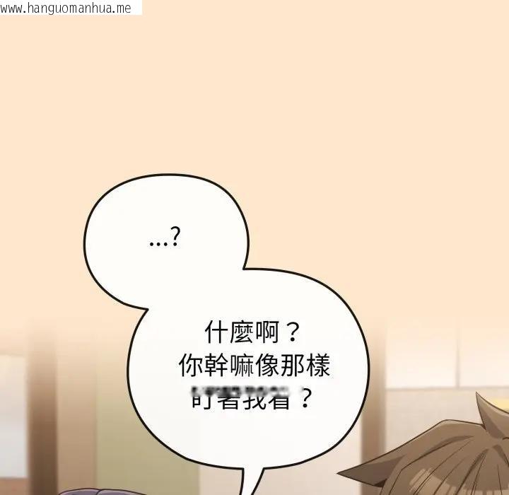 韩国漫画恋上年上的她韩漫_恋上年上的她-第31话在线免费阅读-韩国漫画-第103张图片