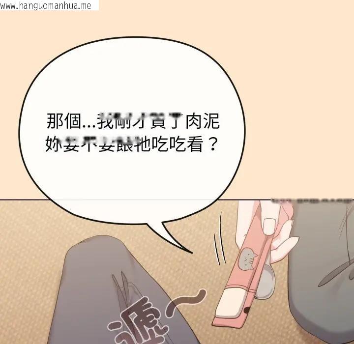 韩国漫画恋上年上的她韩漫_恋上年上的她-第31话在线免费阅读-韩国漫画-第63张图片