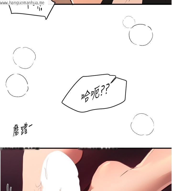 韩国漫画Beautiful-Days韩漫_Beautiful-Days-第70话-把女大生吃干抹净在线免费阅读-韩国漫画-第15张图片