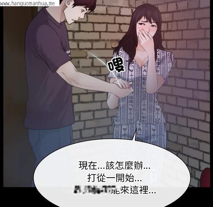 韩国漫画寻找初恋韩漫_寻找初恋-第57话在线免费阅读-韩国漫画-第79张图片