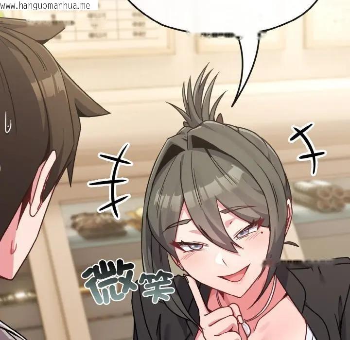 韩国漫画恋上年上的她韩漫_恋上年上的她-第18话在线免费阅读-韩国漫画-第37张图片