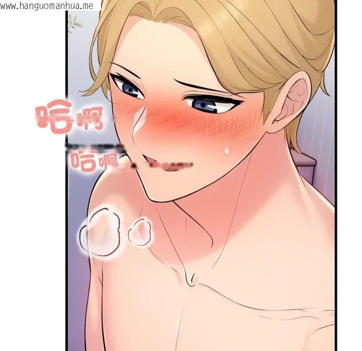 韩国漫画遇见美魔女房东韩漫_遇见美魔女房东-第4话在线免费阅读-韩国漫画-第58张图片