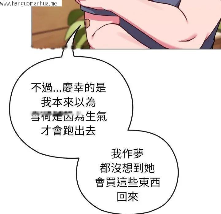 韩国漫画恋上年上的她韩漫_恋上年上的她-第13话在线免费阅读-韩国漫画-第59张图片