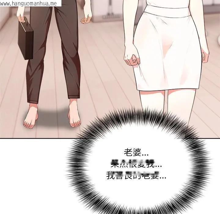 韩国漫画离婚后的成瘾咨商韩漫_离婚后的成瘾咨商-第4话在线免费阅读-韩国漫画-第46张图片