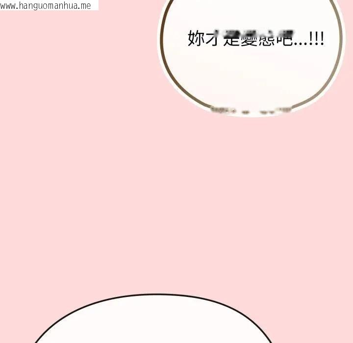 韩国漫画恋上年上的她韩漫_恋上年上的她-第37话在线免费阅读-韩国漫画-第100张图片