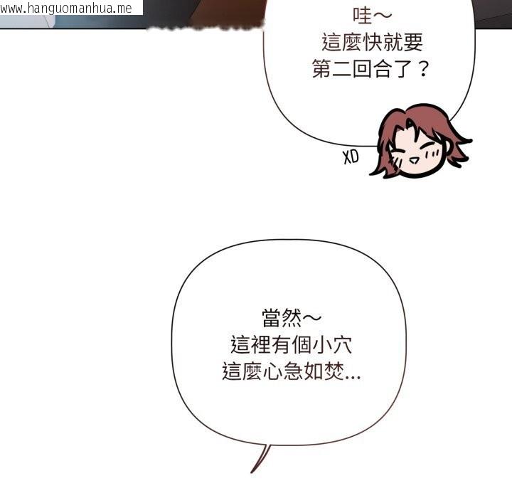 韩国漫画契约的代价/要命的契约韩漫_契约的代价/要命的契约-第16话在线免费阅读-韩国漫画-第77张图片