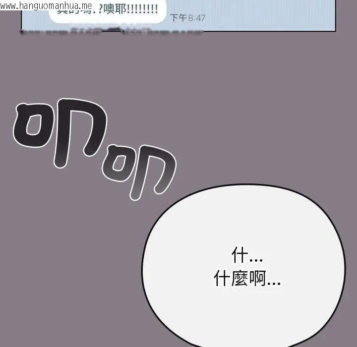 韩国漫画恋上年上的她韩漫_恋上年上的她-第33话在线免费阅读-韩国漫画-第192张图片