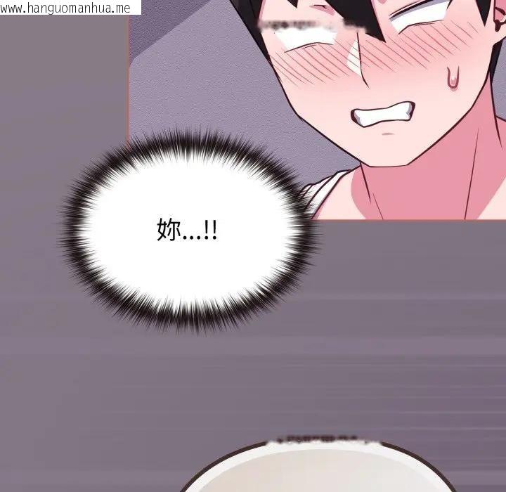 韩国漫画恋上年上的她韩漫_恋上年上的她-第38话在线免费阅读-韩国漫画-第109张图片