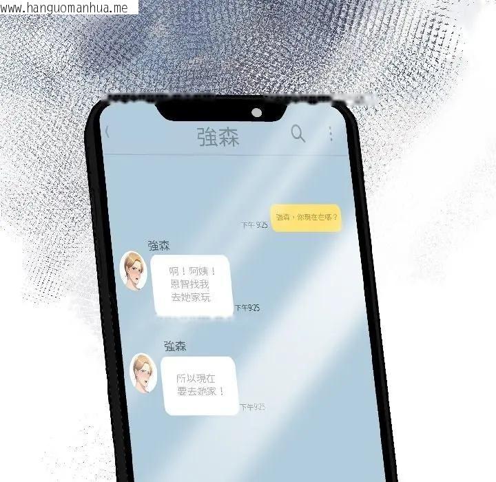 韩国漫画遇见美魔女房东韩漫_遇见美魔女房东-第16话在线免费阅读-韩国漫画-第101张图片