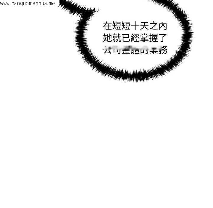 韩国漫画拒绝当花瓶韩漫_拒绝当花瓶-第8话在线免费阅读-韩国漫画-第18张图片