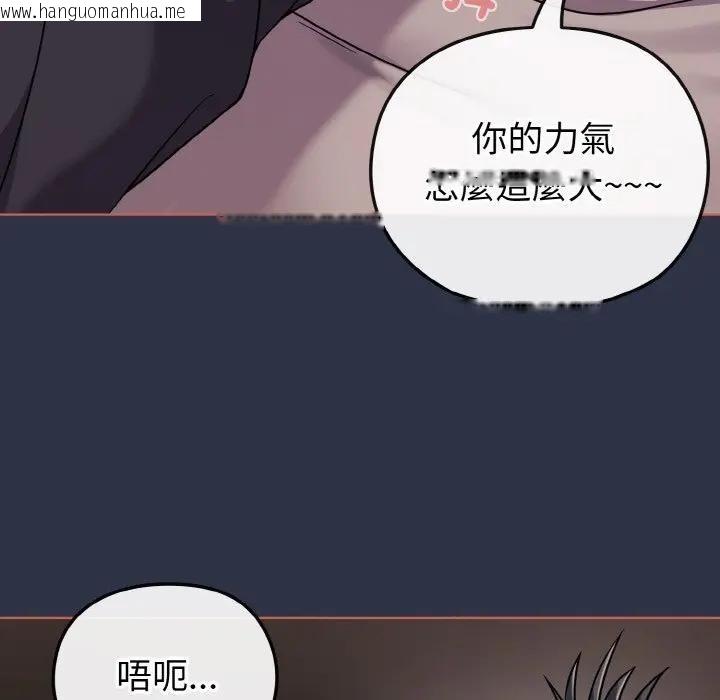 韩国漫画恋上年上的她韩漫_恋上年上的她-第23话在线免费阅读-韩国漫画-第119张图片
